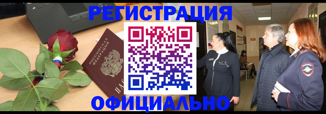 где прописаться в Туймазы