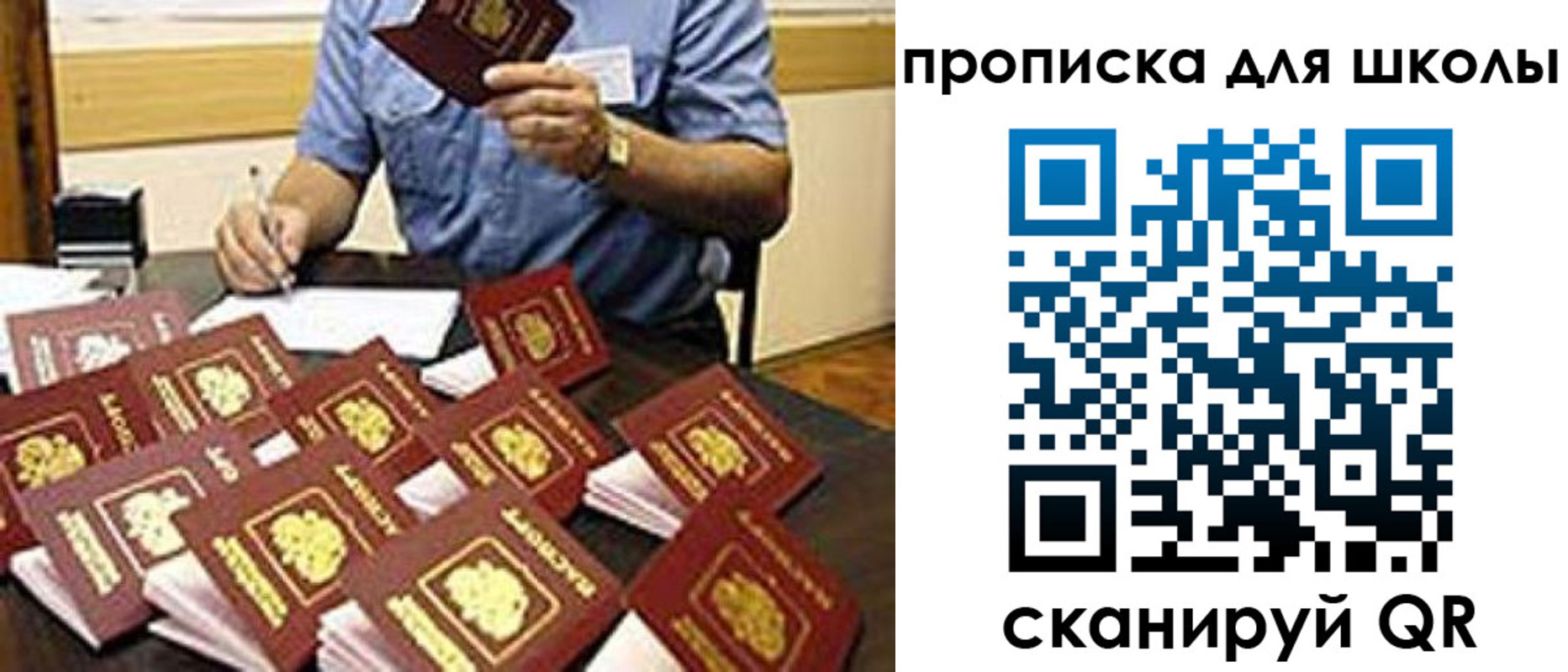 прописка поиск в Туймазы