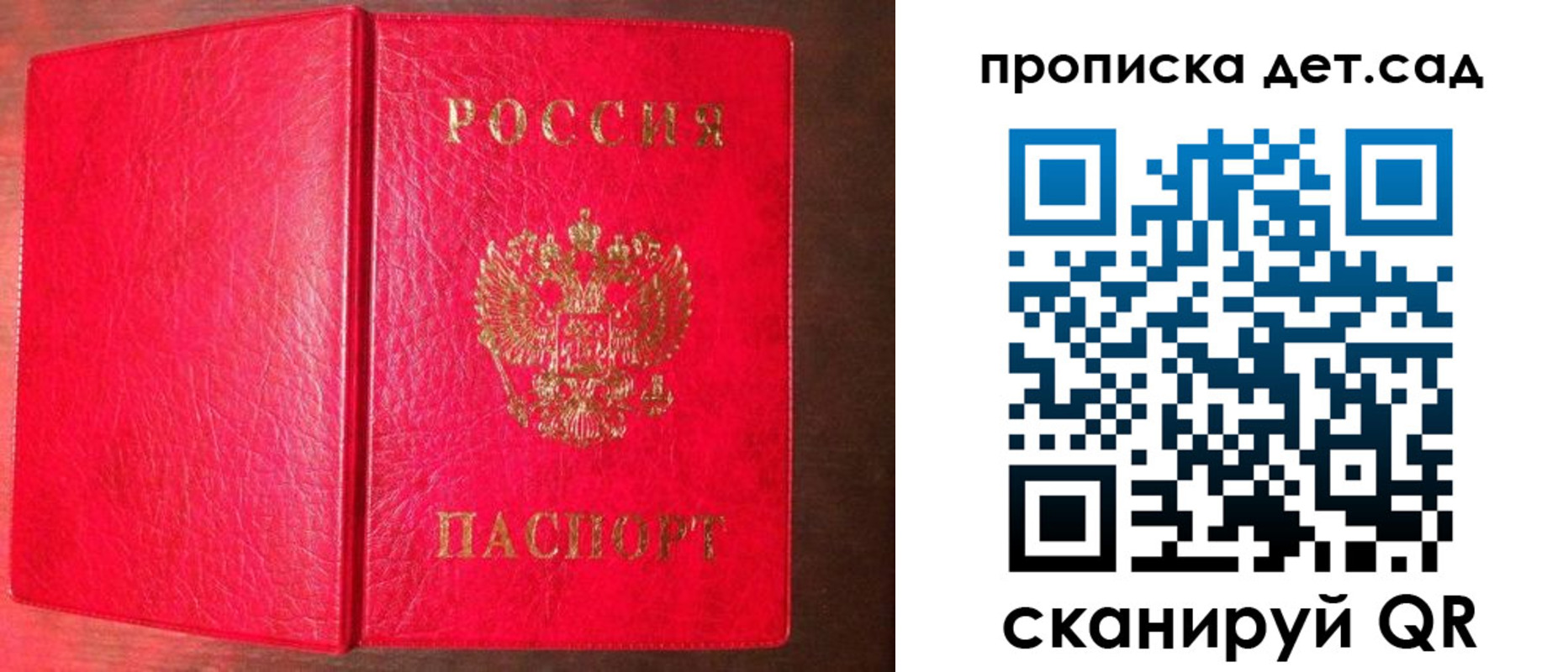 временная регистрация купить в Туймазы