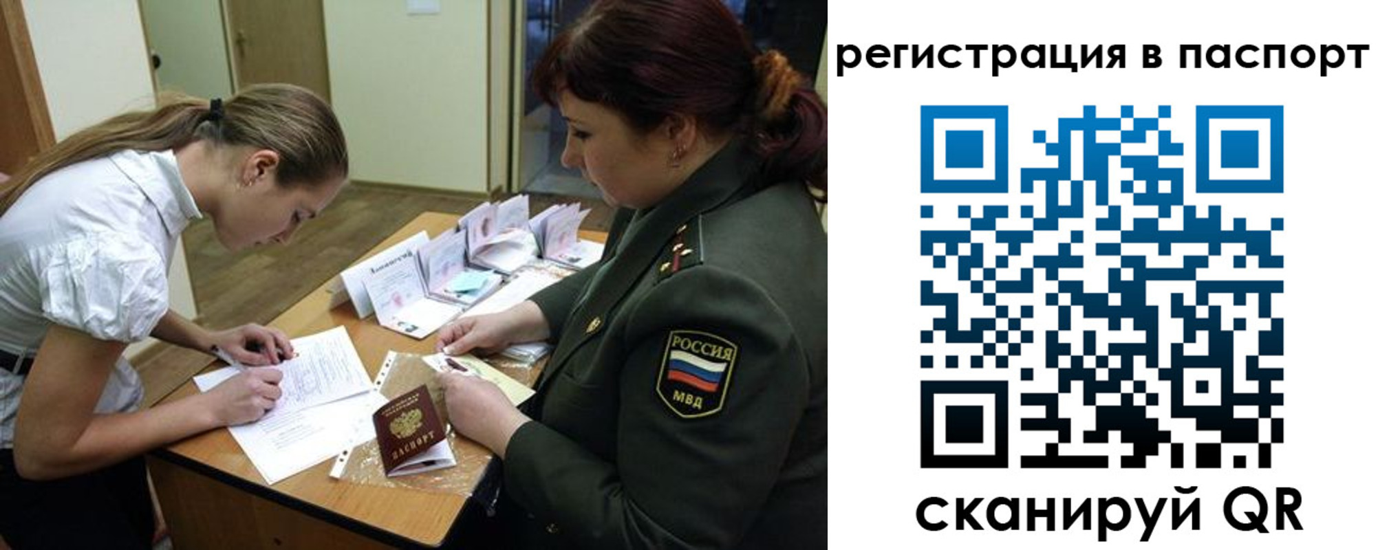 прописка для работы в Туймазы
