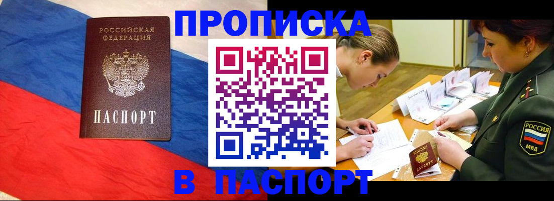 временная регистрация надежно в Туймазы