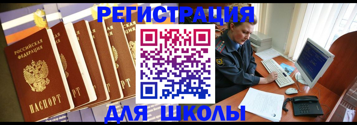 где прописаться в Туймазы