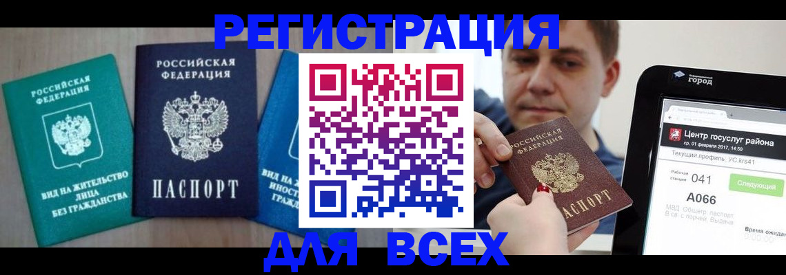 временная регистрация законно в Туймазы
