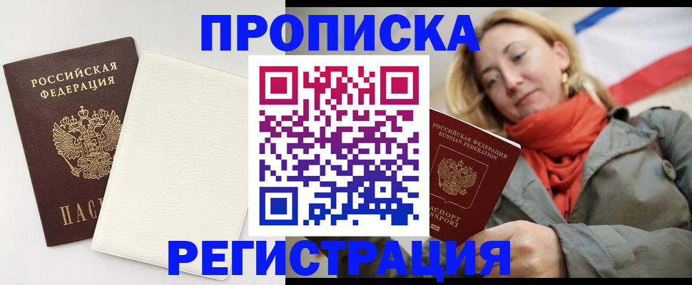временная регистрация в Туймазы