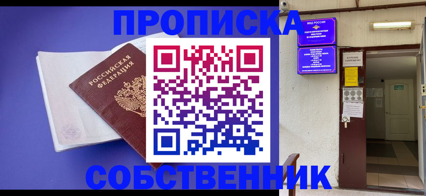 временная регистрация 2025 в Туймазы