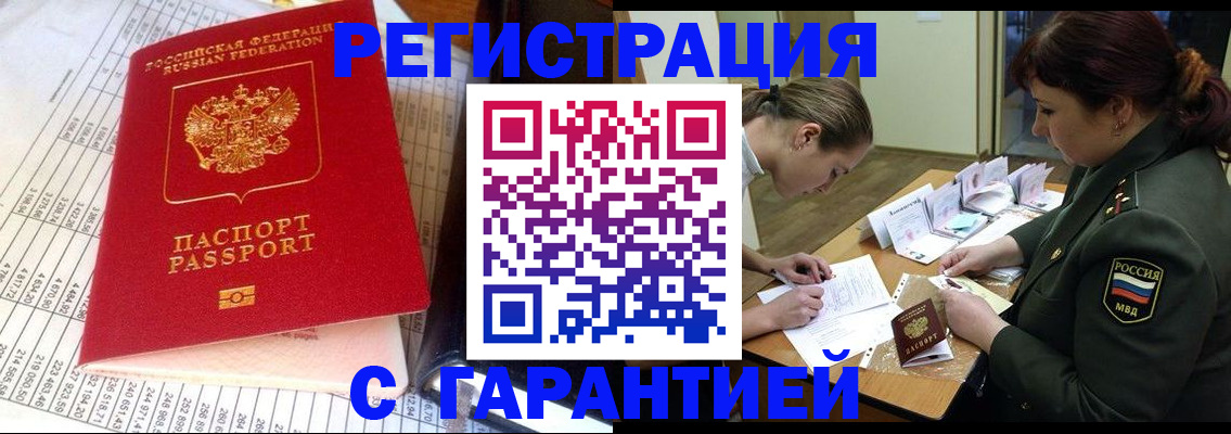 временная регистрация адрес в Туймазы